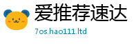 2025新奥天天开好彩开奖结果或2025年正版资料免费最新版本大全